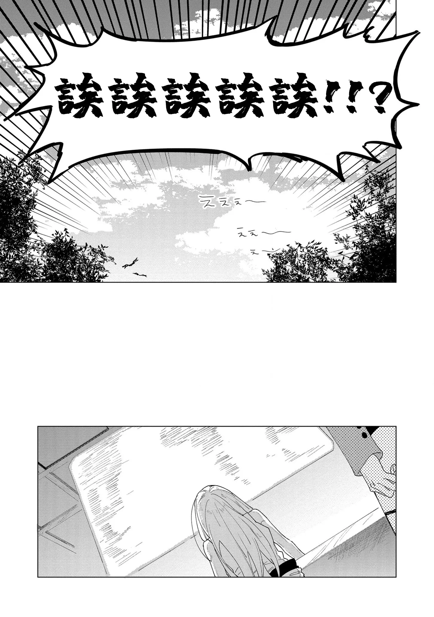第7话 第29页