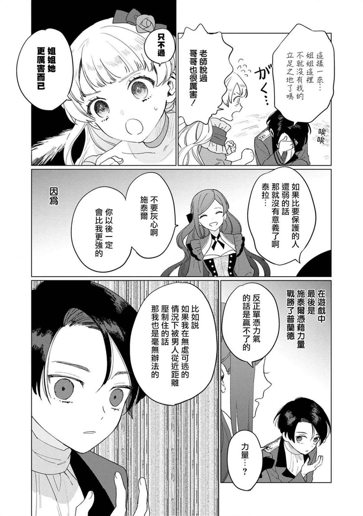 第6话 第7页