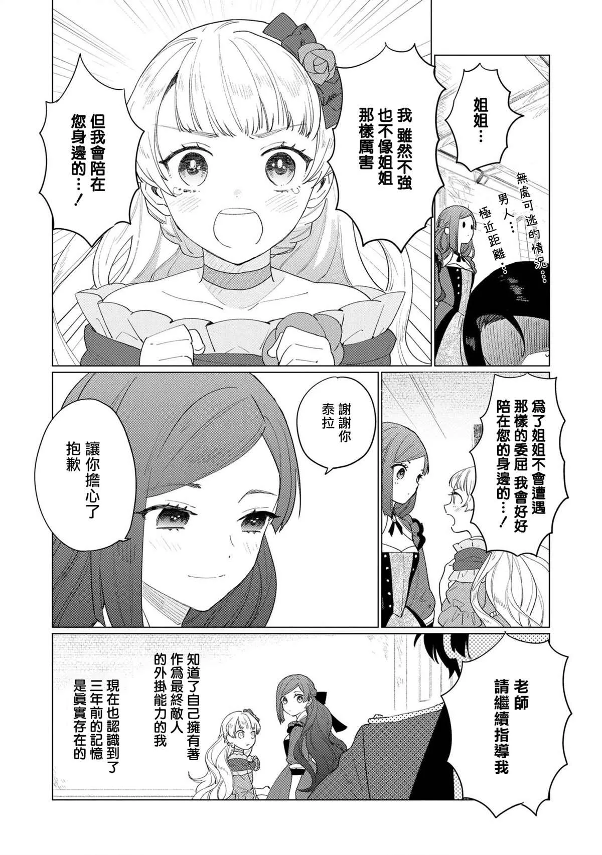 第6话 第8页