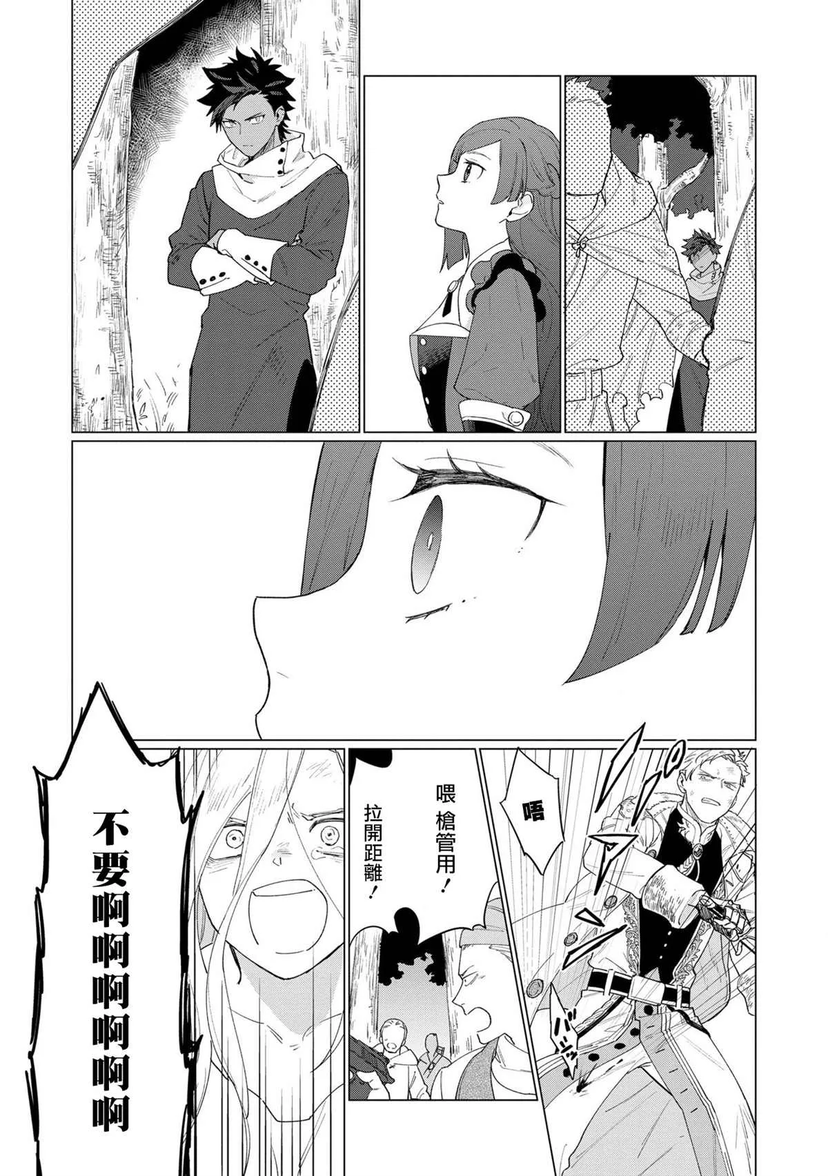 第6话 第35页