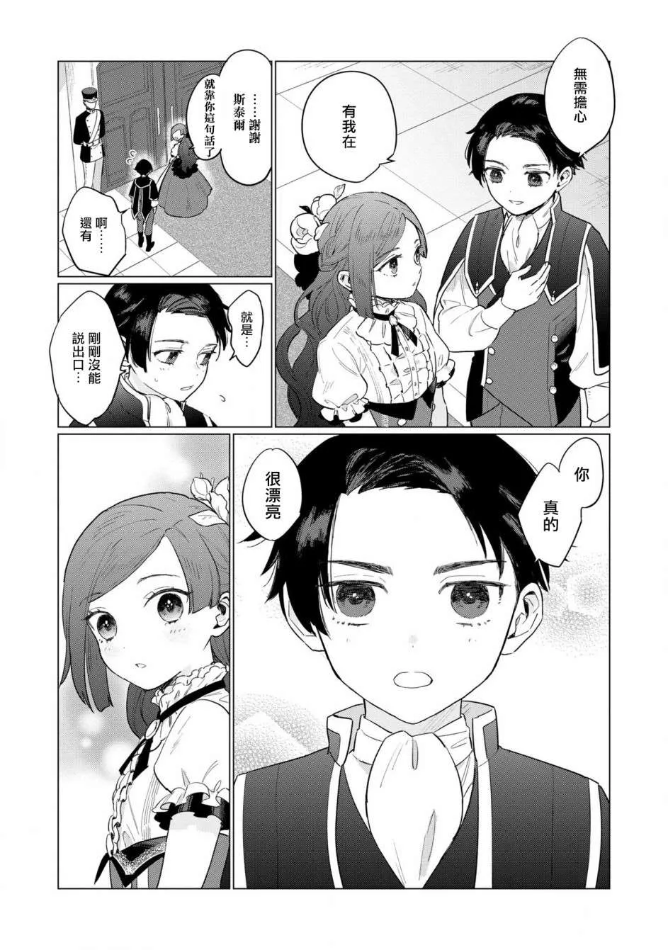 第5话 第5页