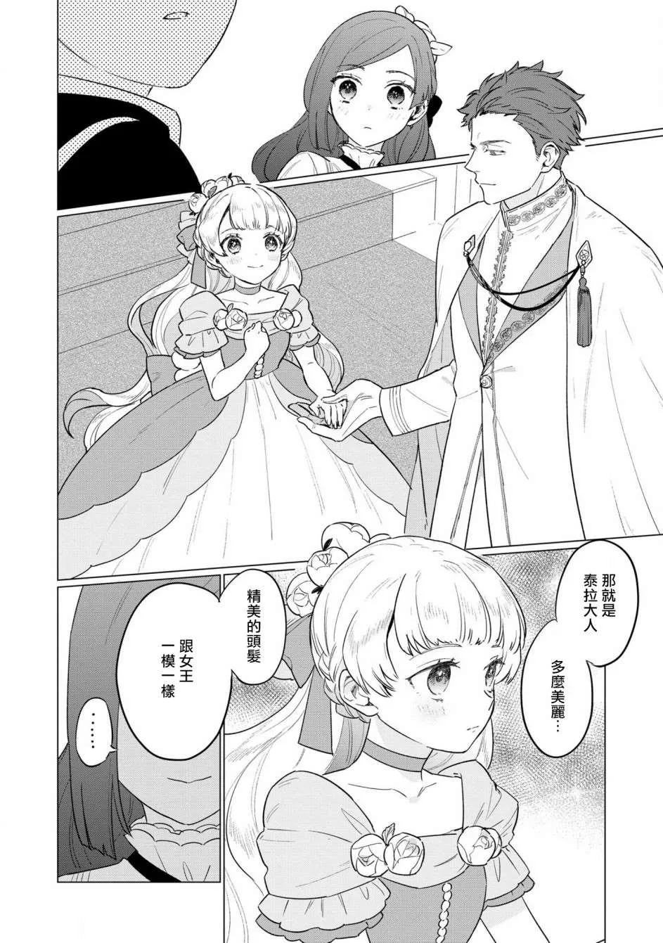 第5话 第10页