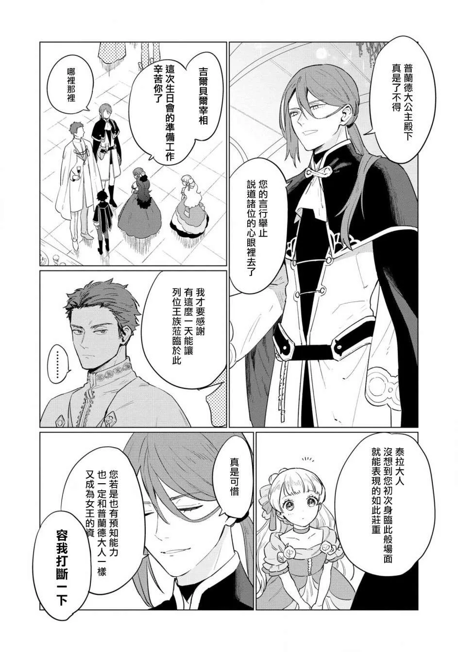 第5话 第18页