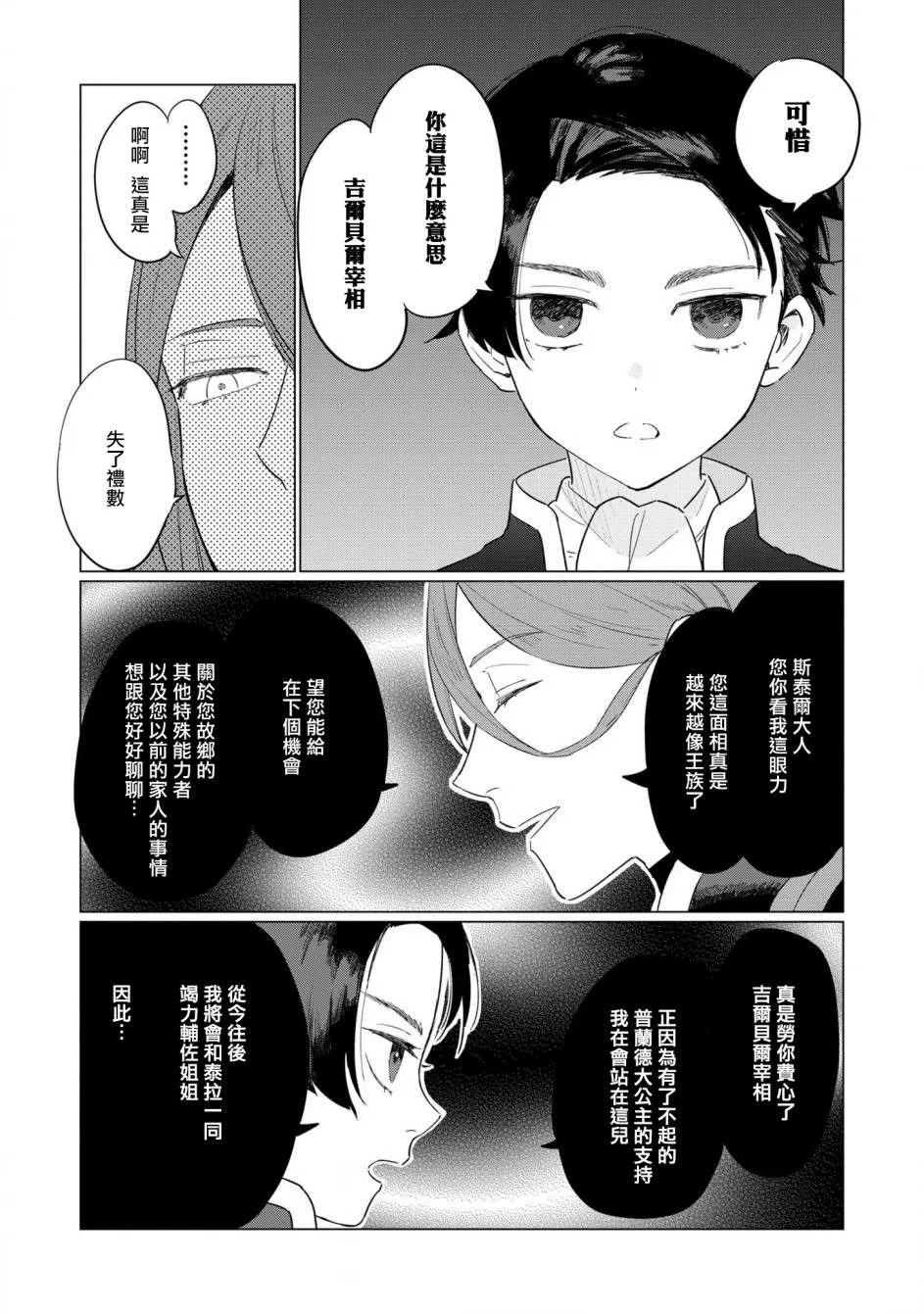 第5话 第19页