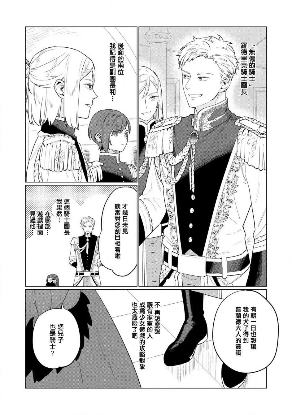第5话 第24页