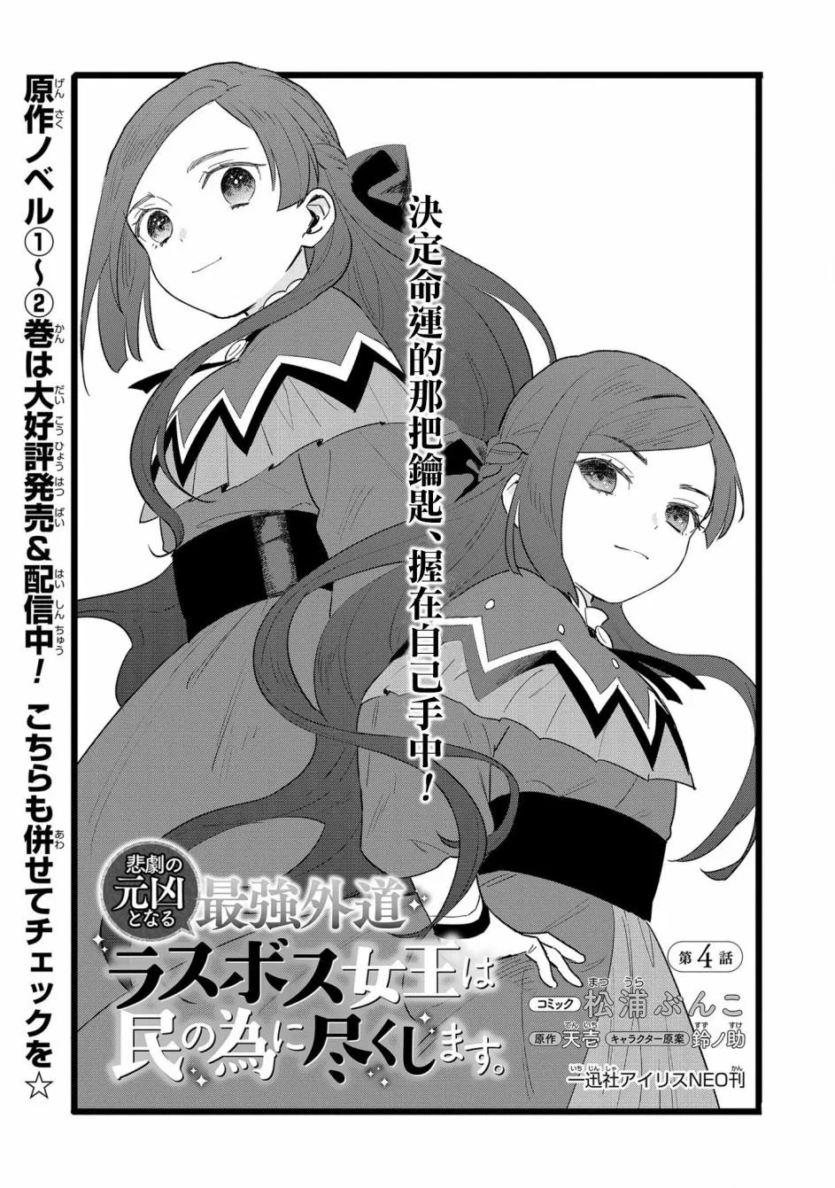 第4话 第3页