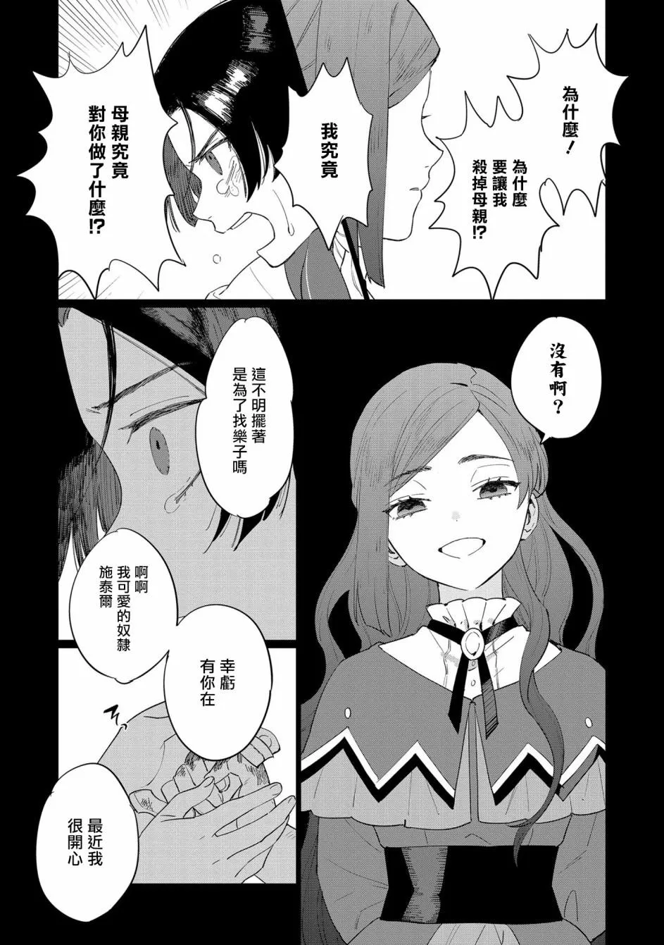 第4话 第5页