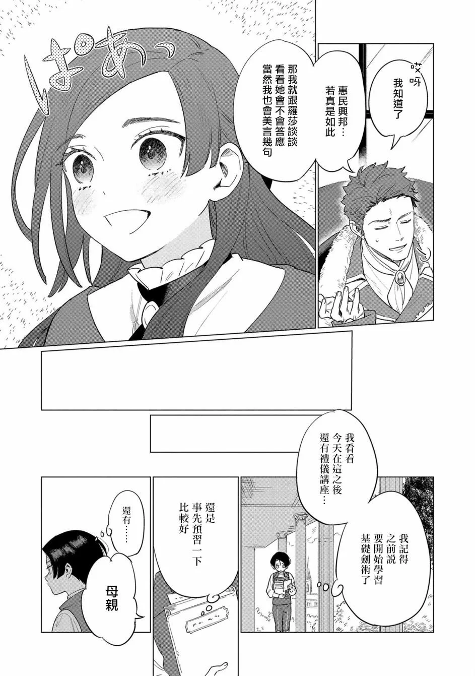 第4话 第11页