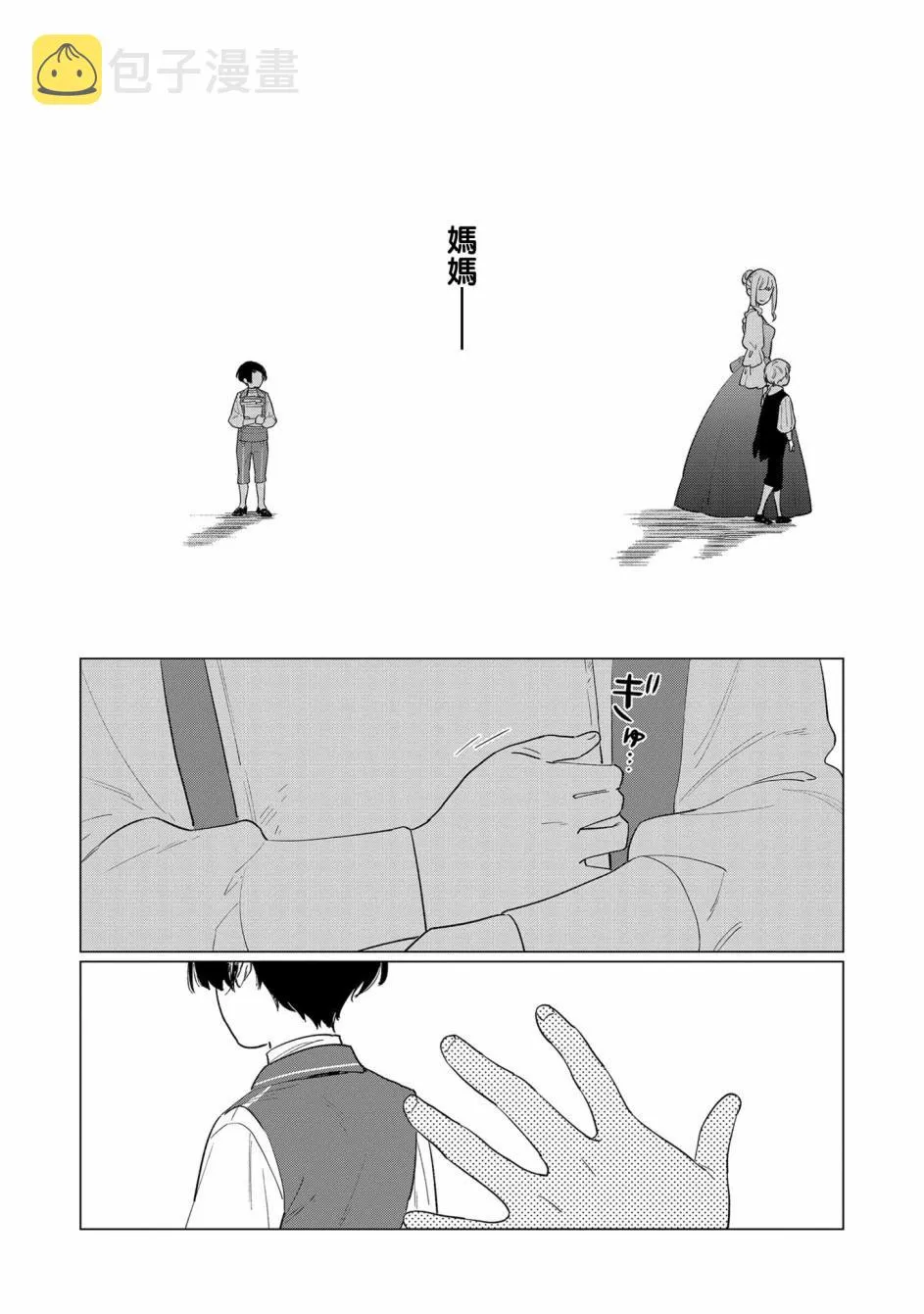 第4话 第13页