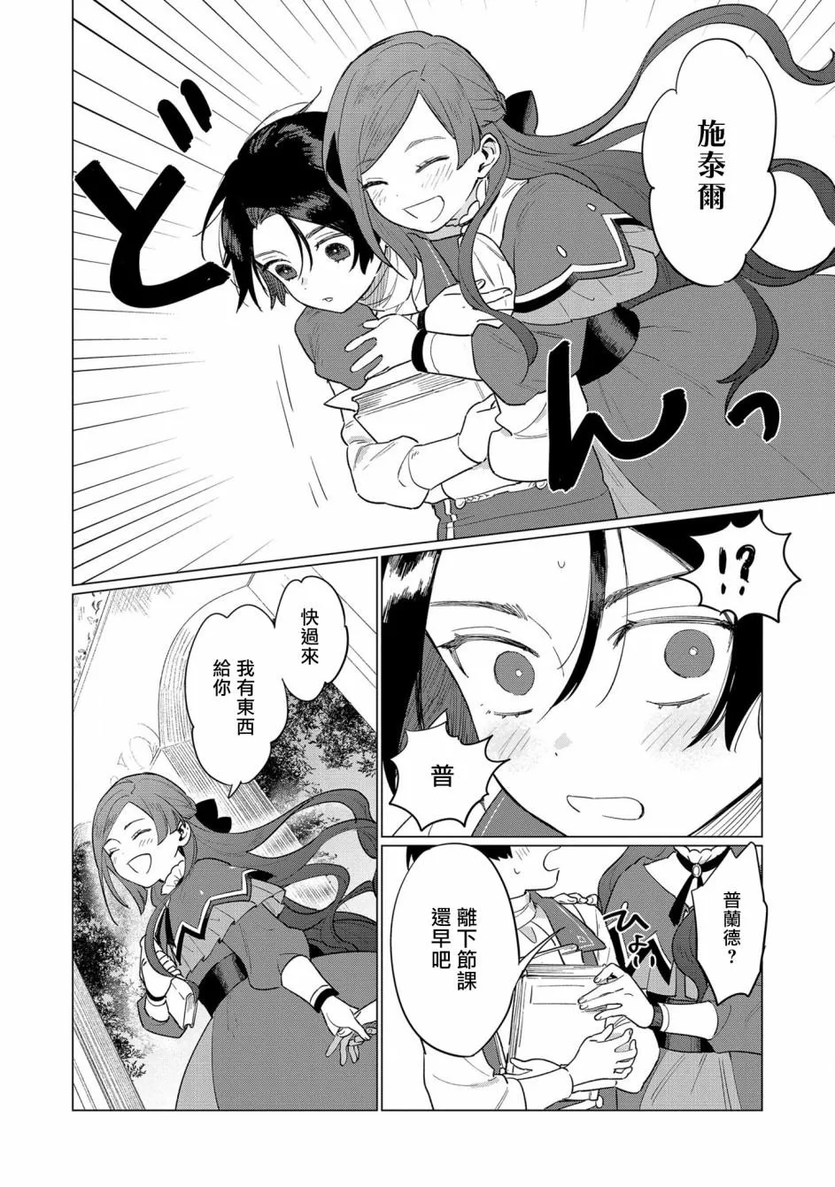 第4话 第14页
