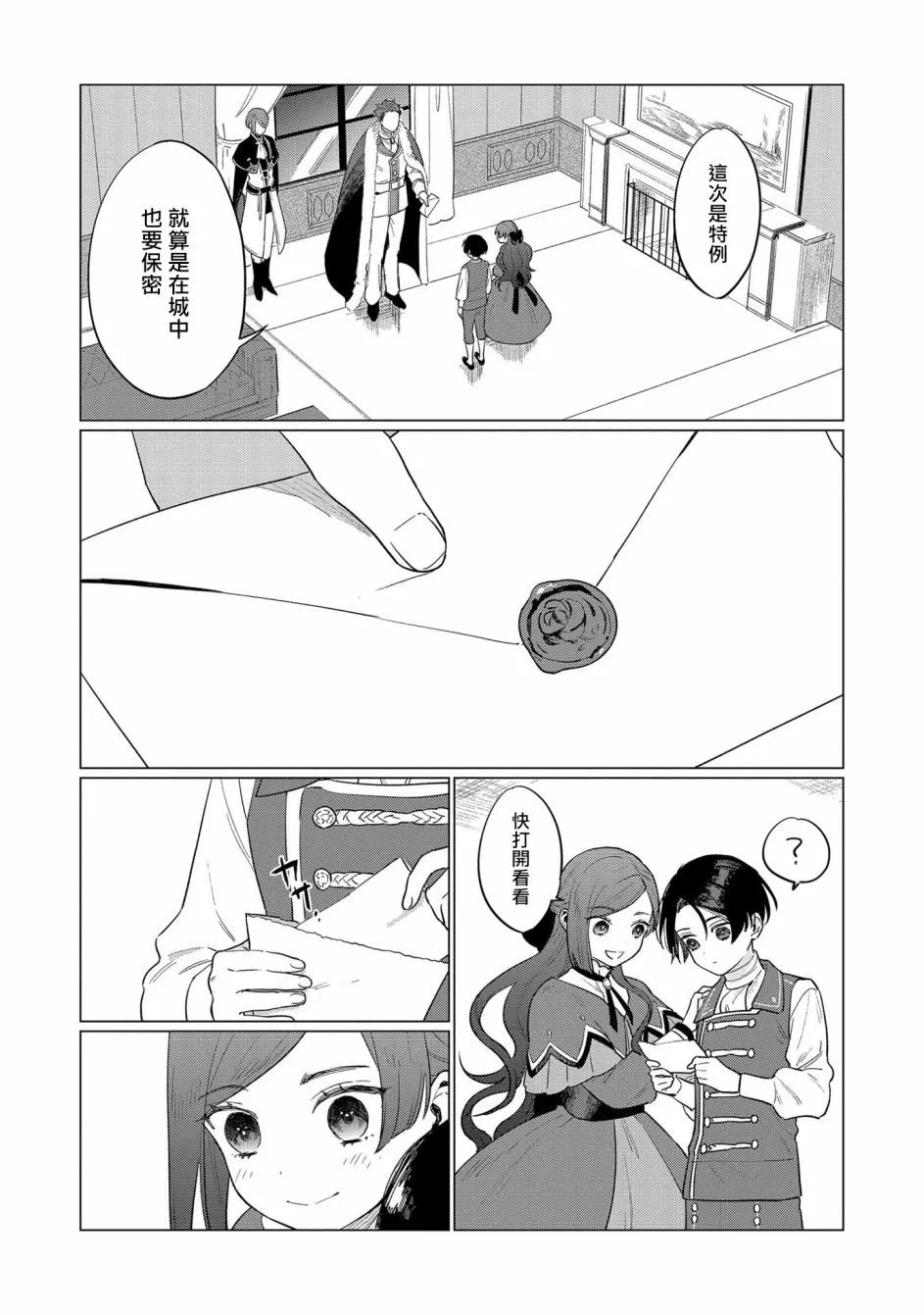第4话 第15页