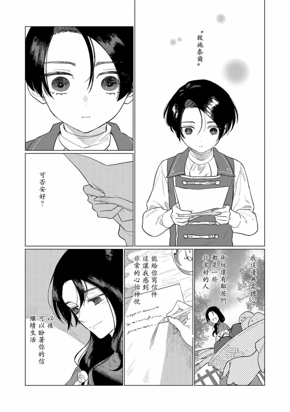第4话 第16页