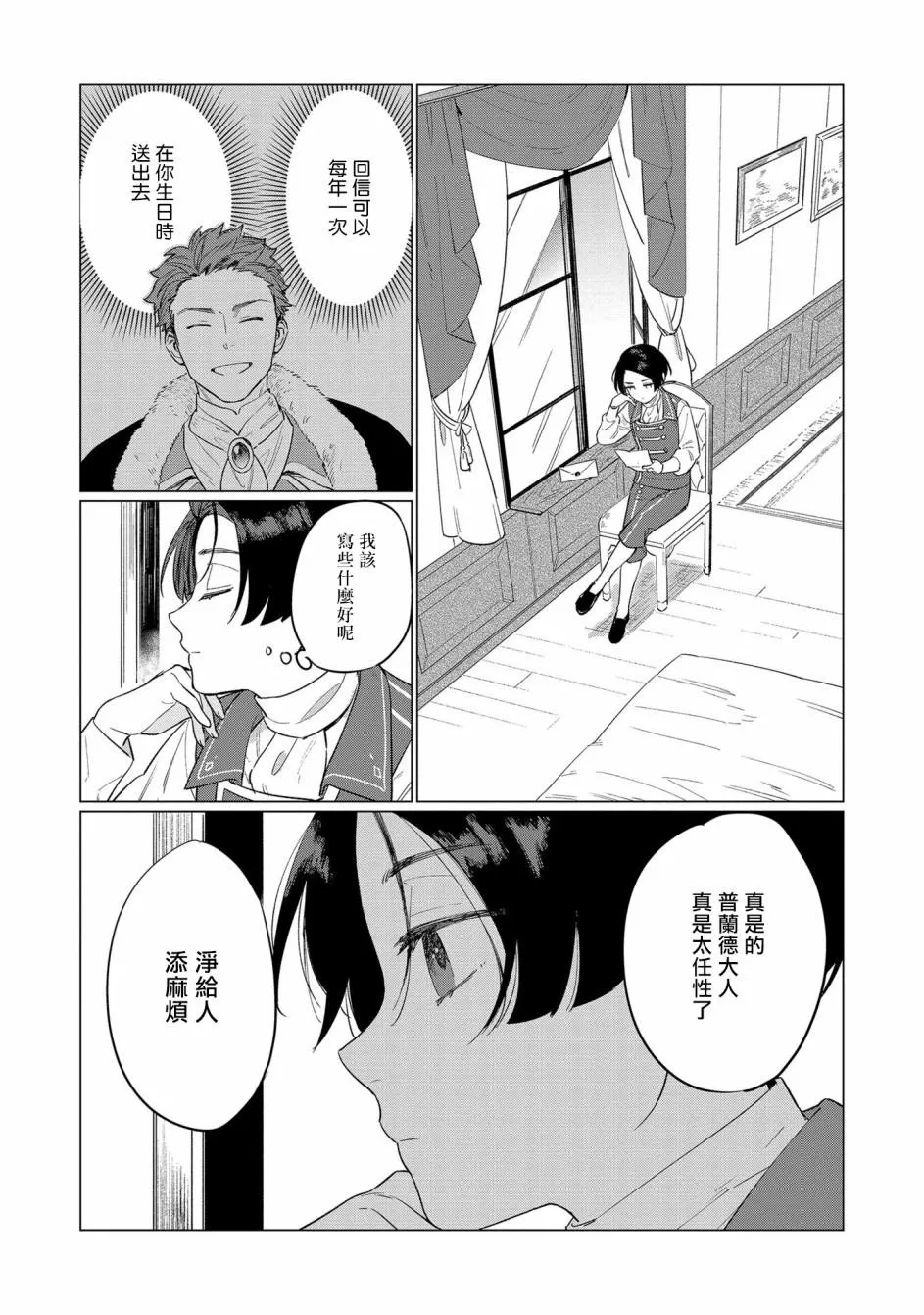 第4话 第21页