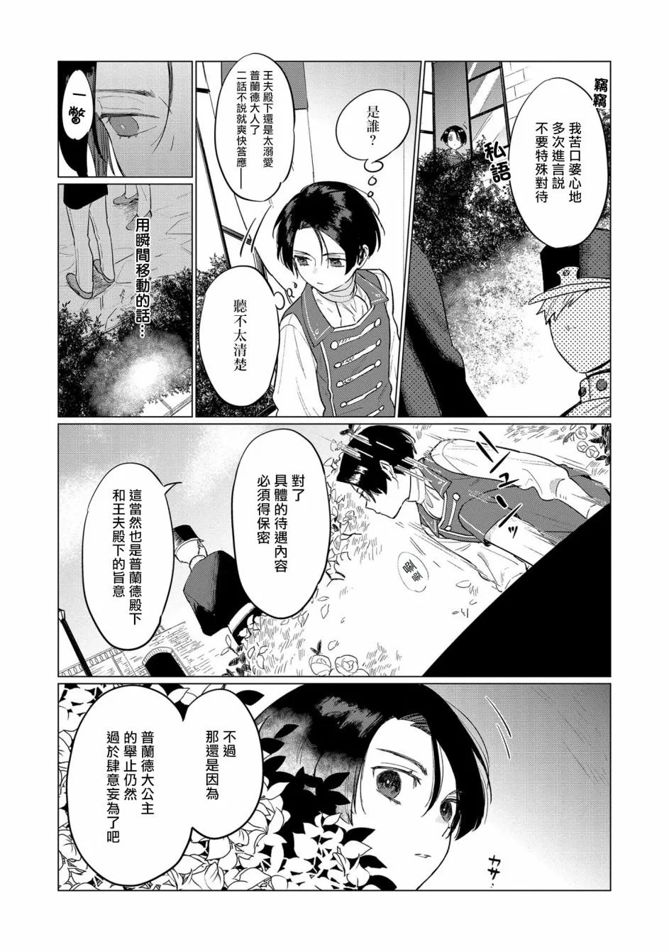 第4话 第22页