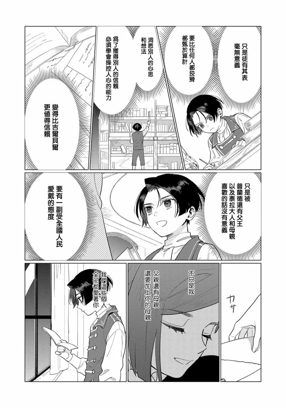 第4话 第26页