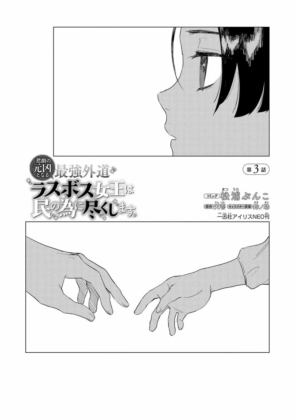 第3话 第3页