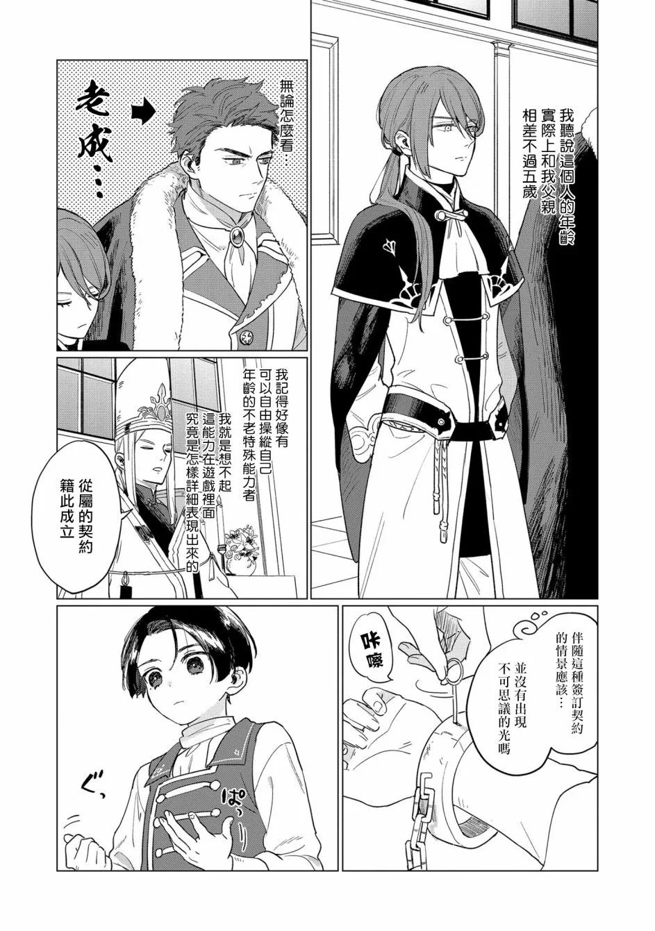 第3话 第17页