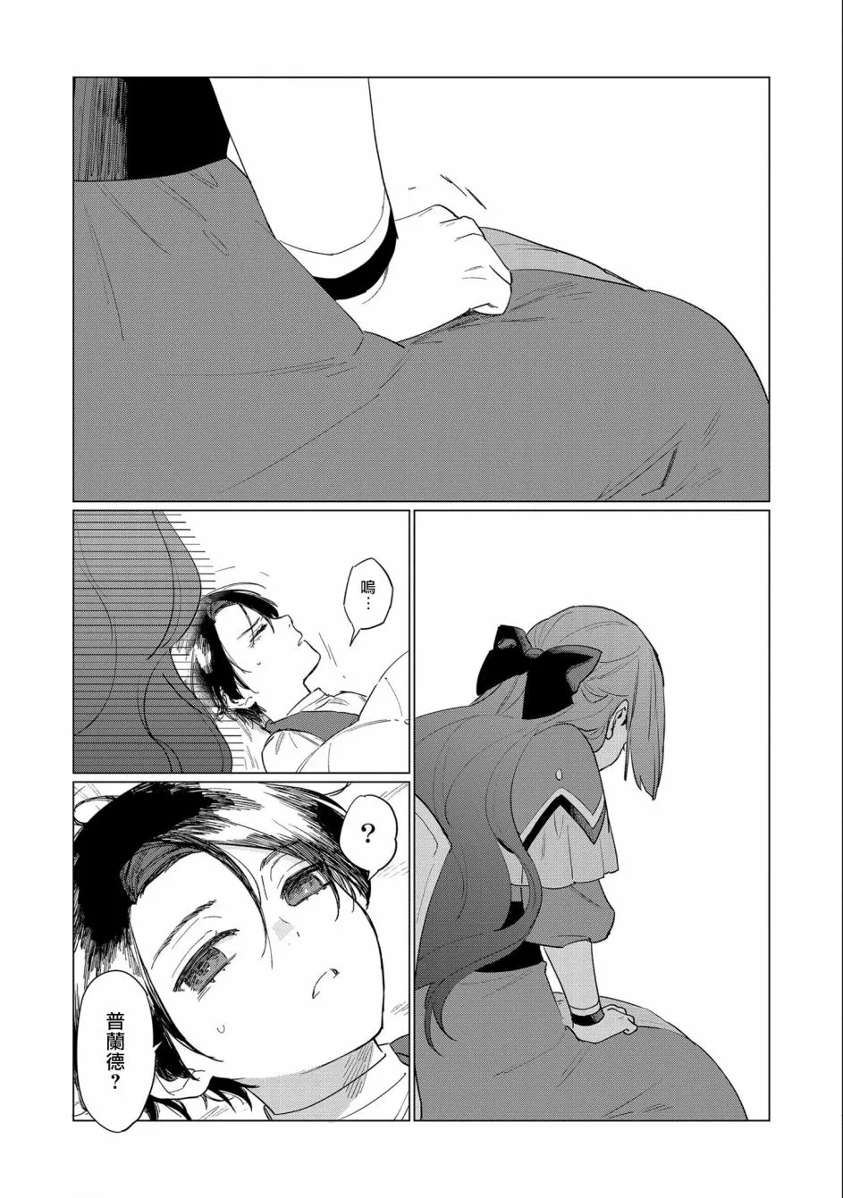 第3话 第29页