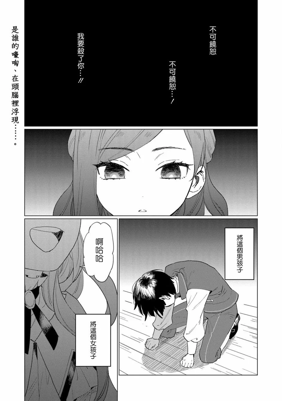 第2话 第1页