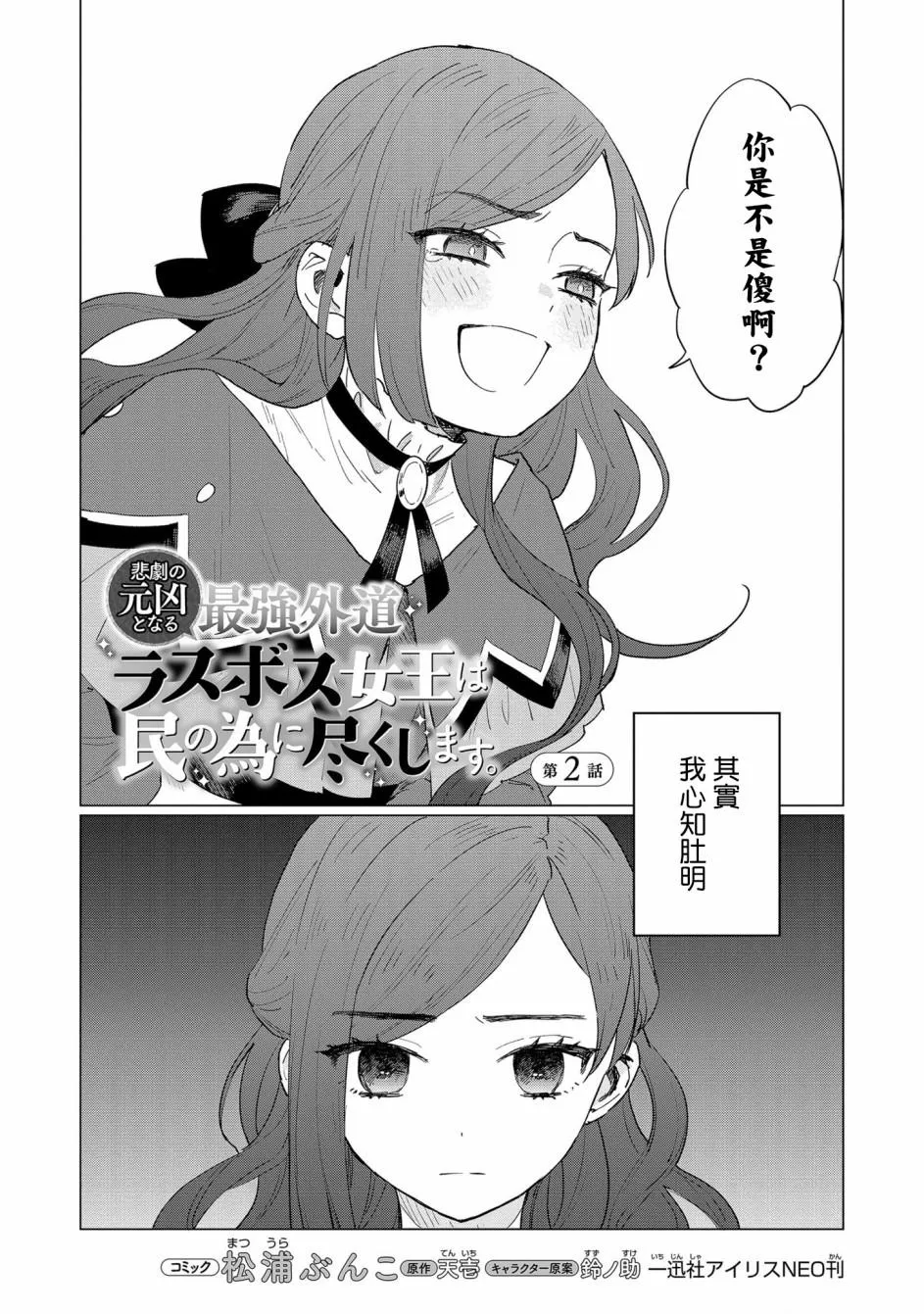 第2话 第2页