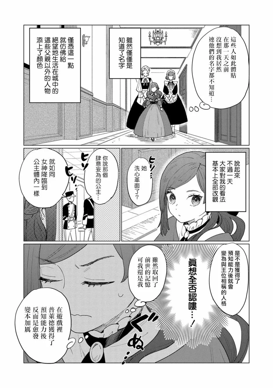 第2话 第9页