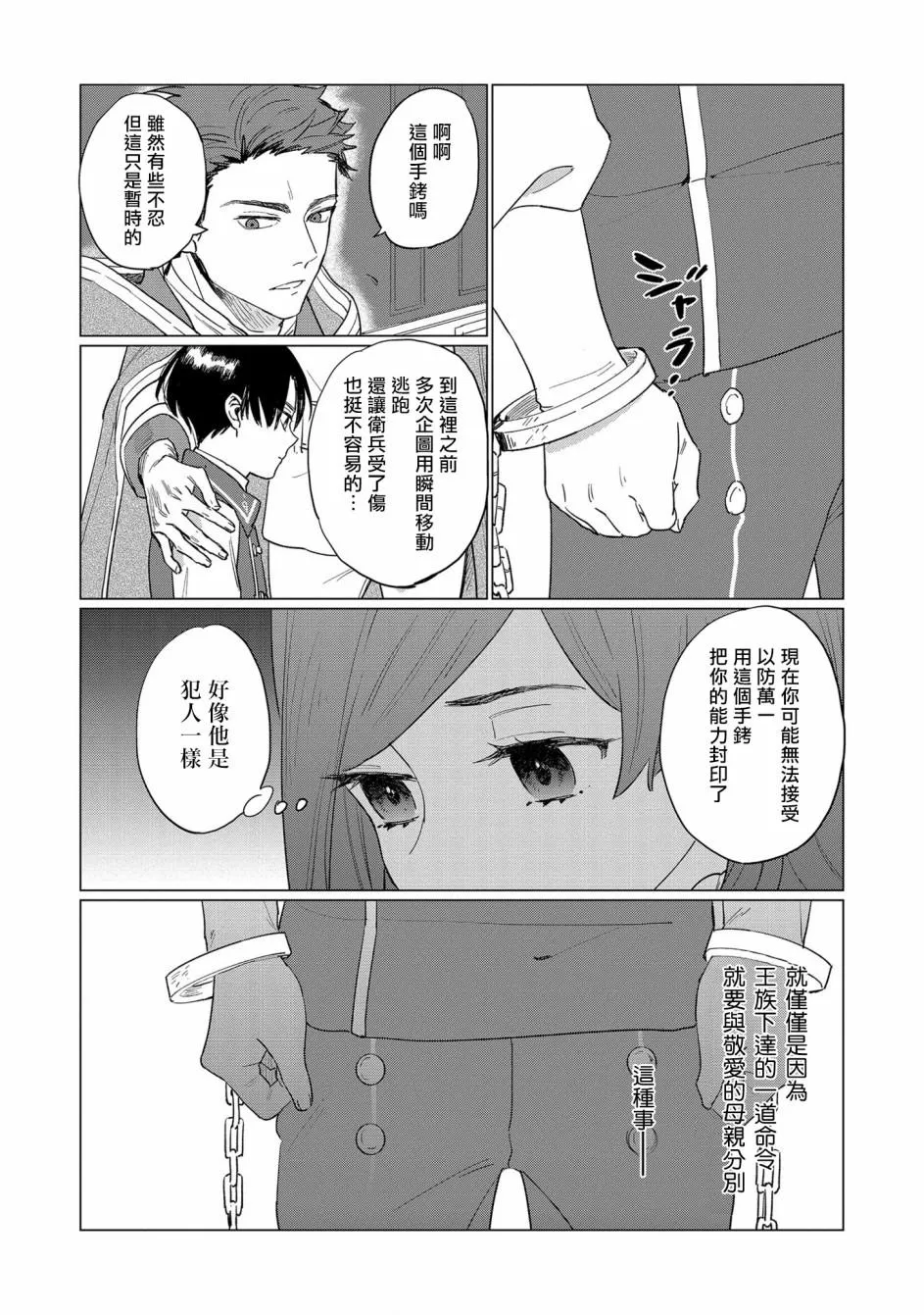第2话 第14页