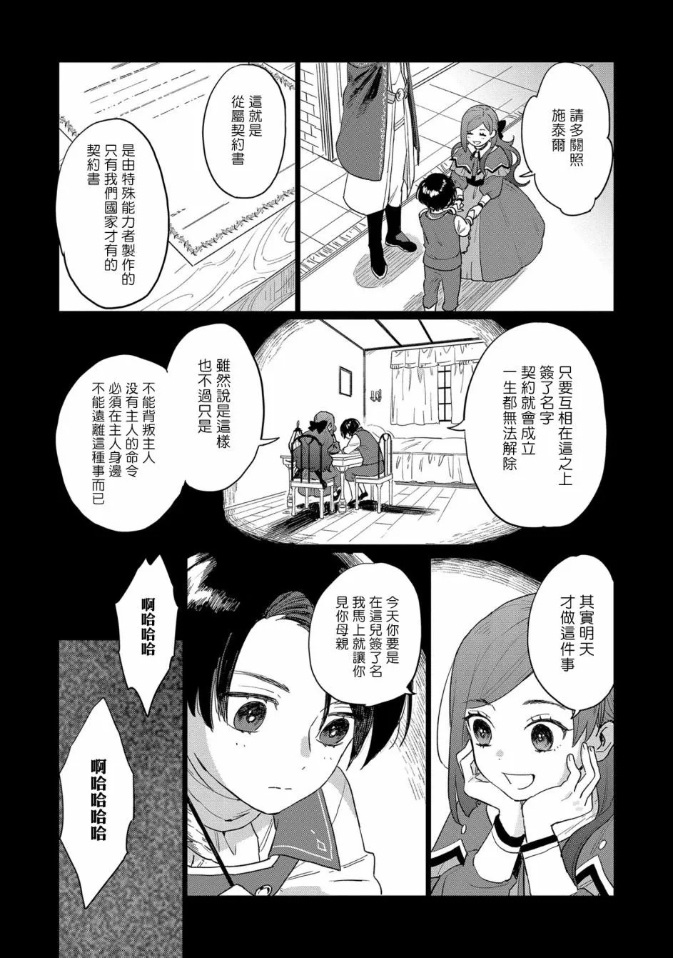 第2话 第17页