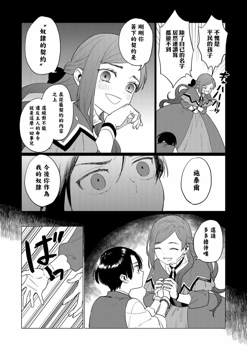 第2话 第18页