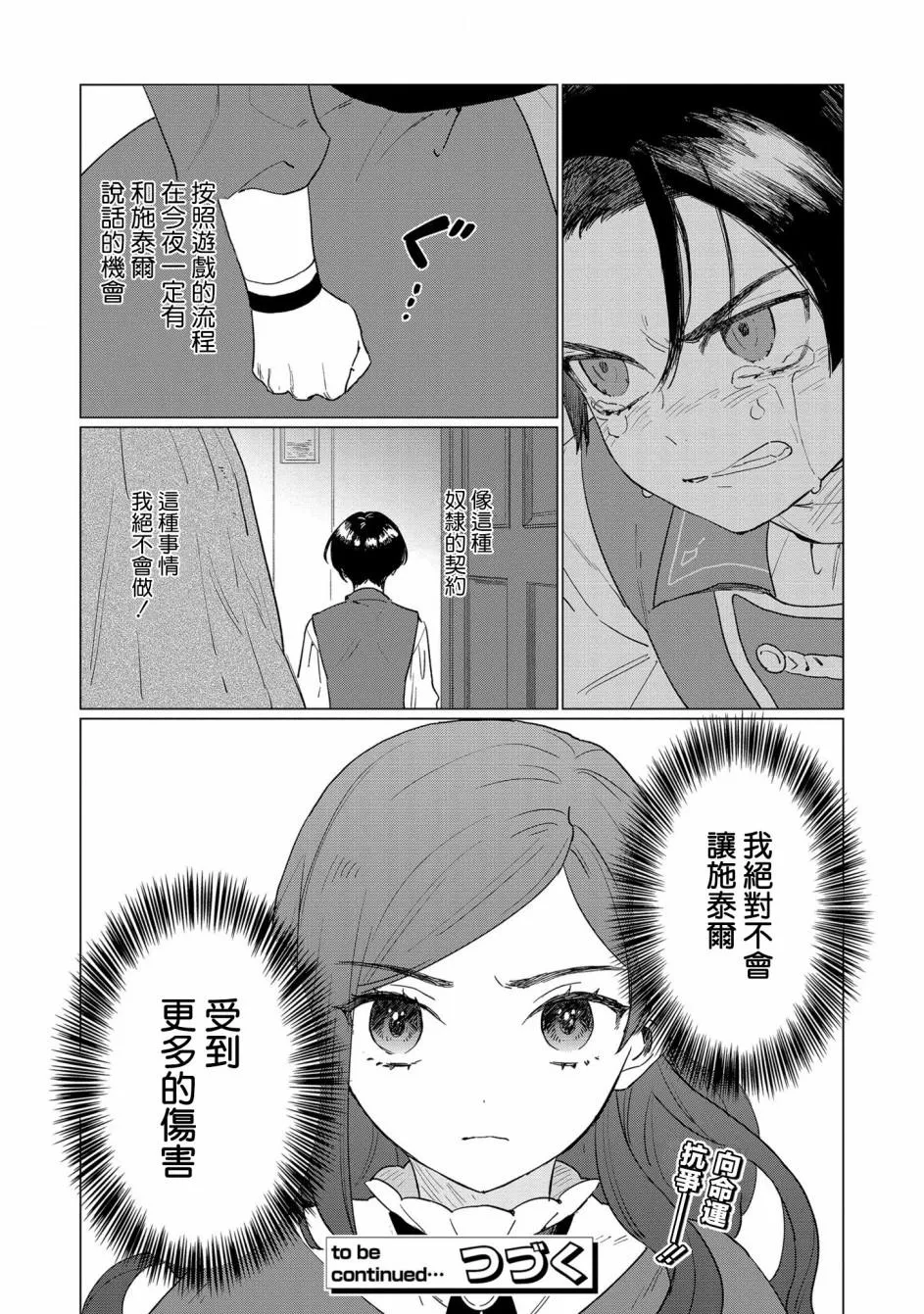 第2话 第20页