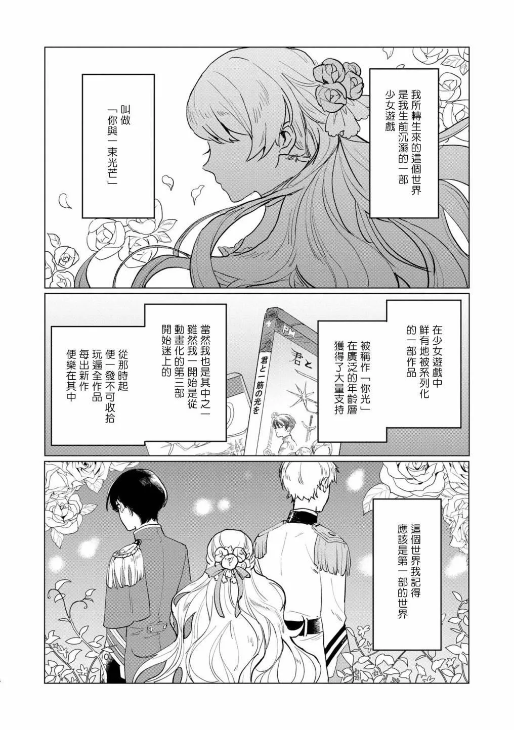 第1话 第4页
