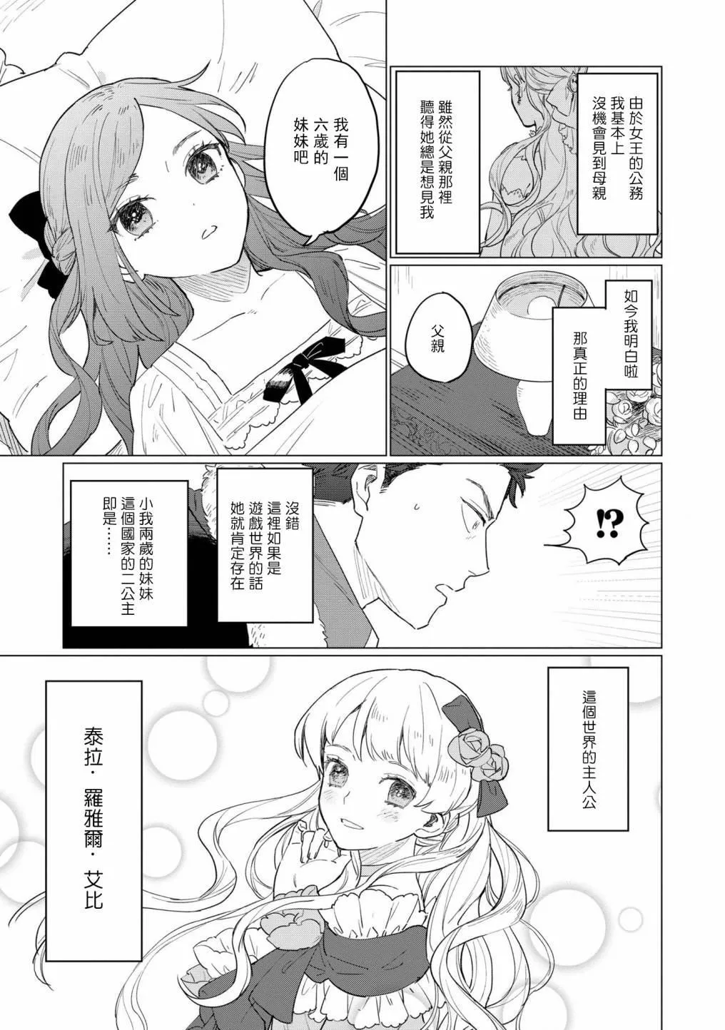 第1话 第7页
