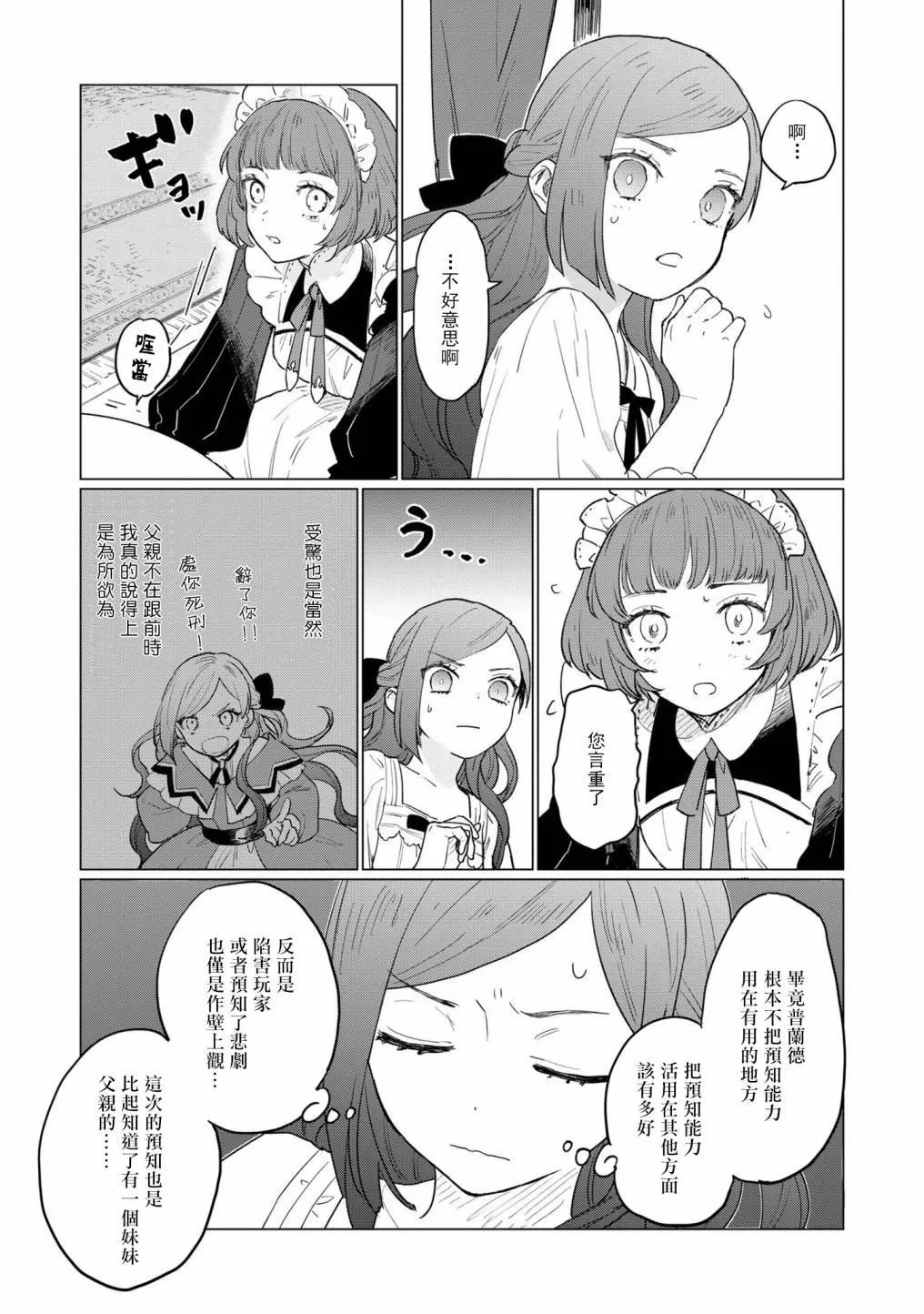 第1话 第13页