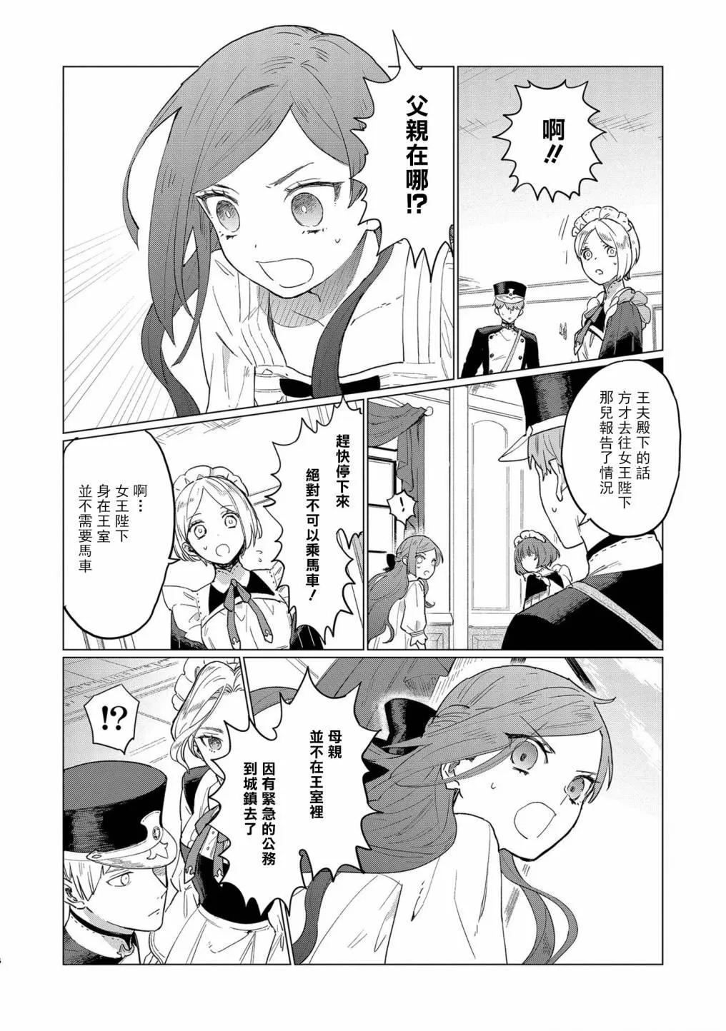 第1话 第14页