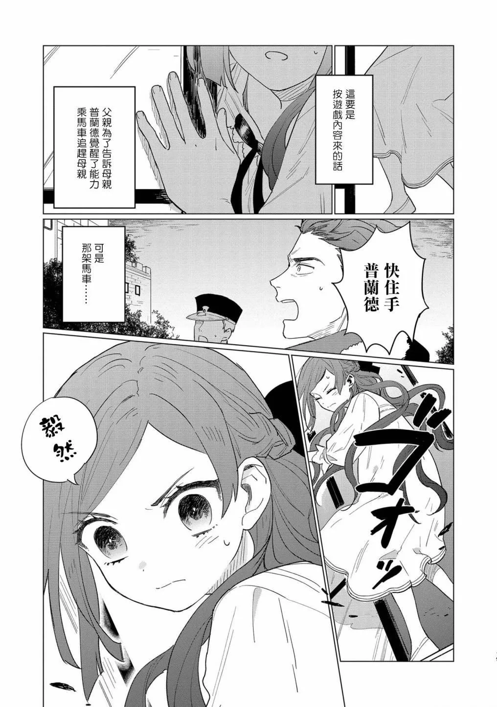 第1话 第17页