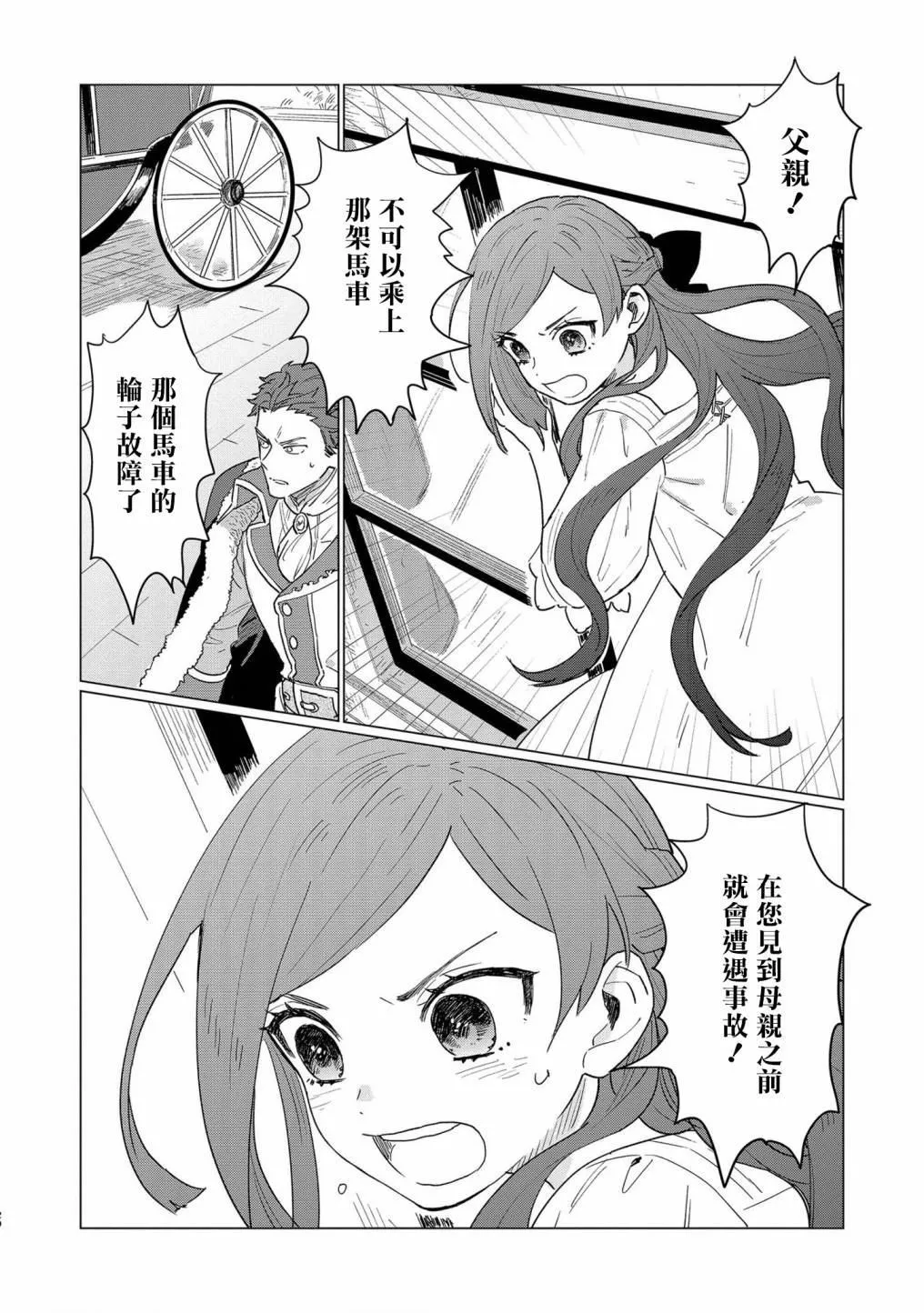 第1话 第18页