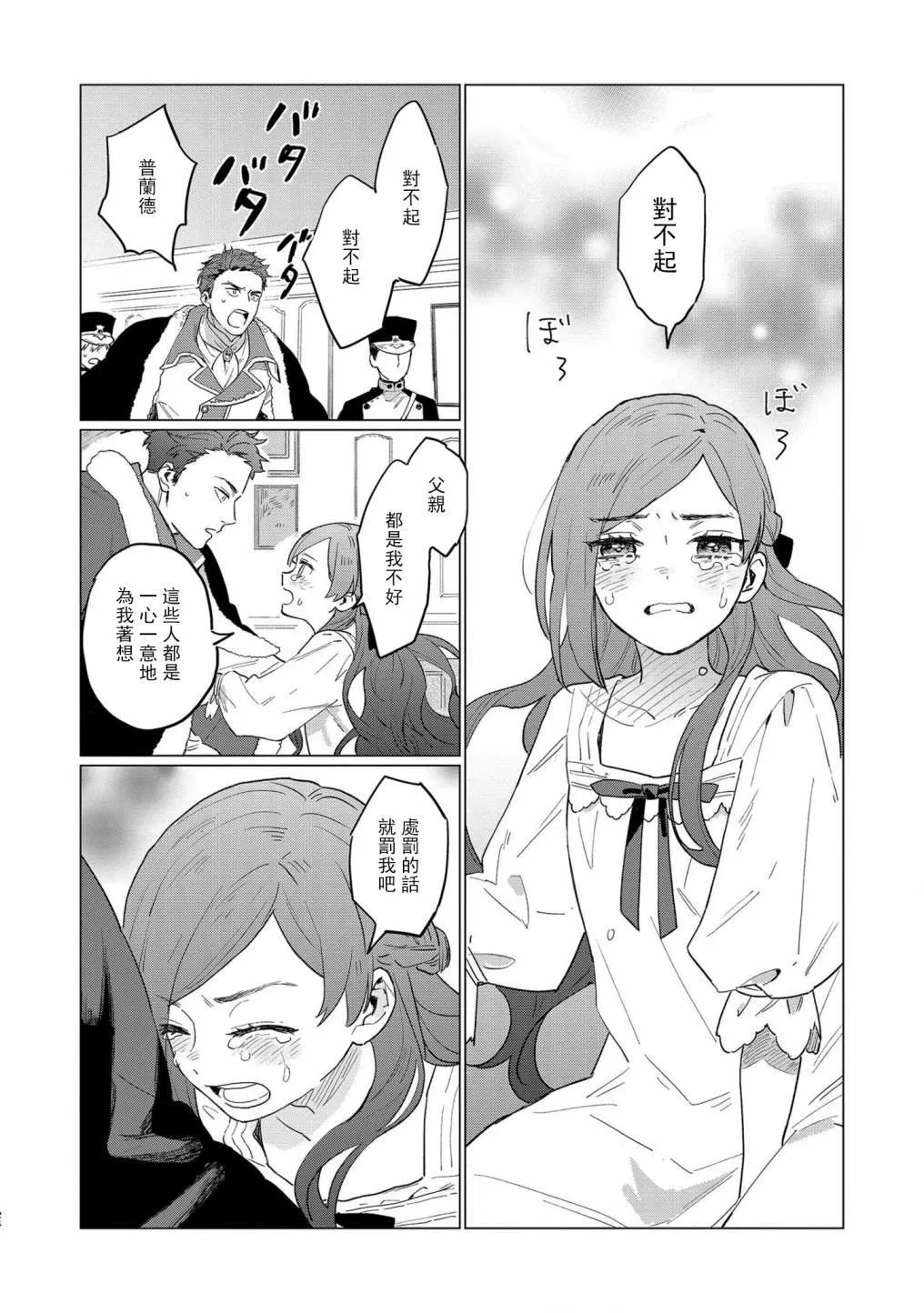 第1话 第22页