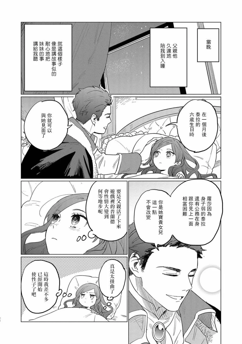 第1话 第24页