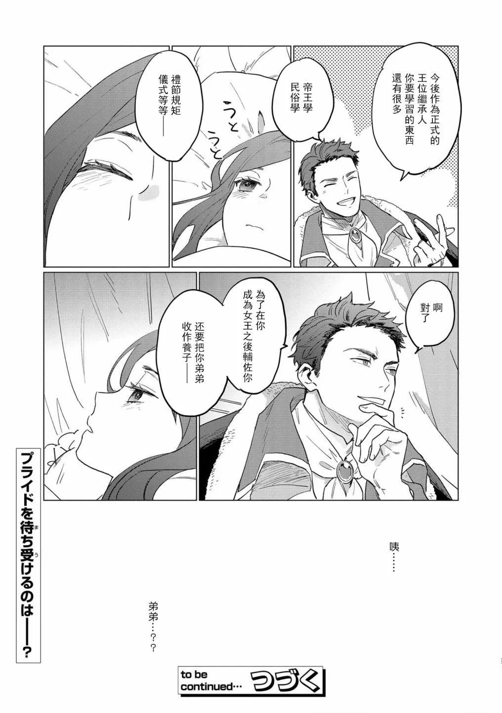 第1话 第25页