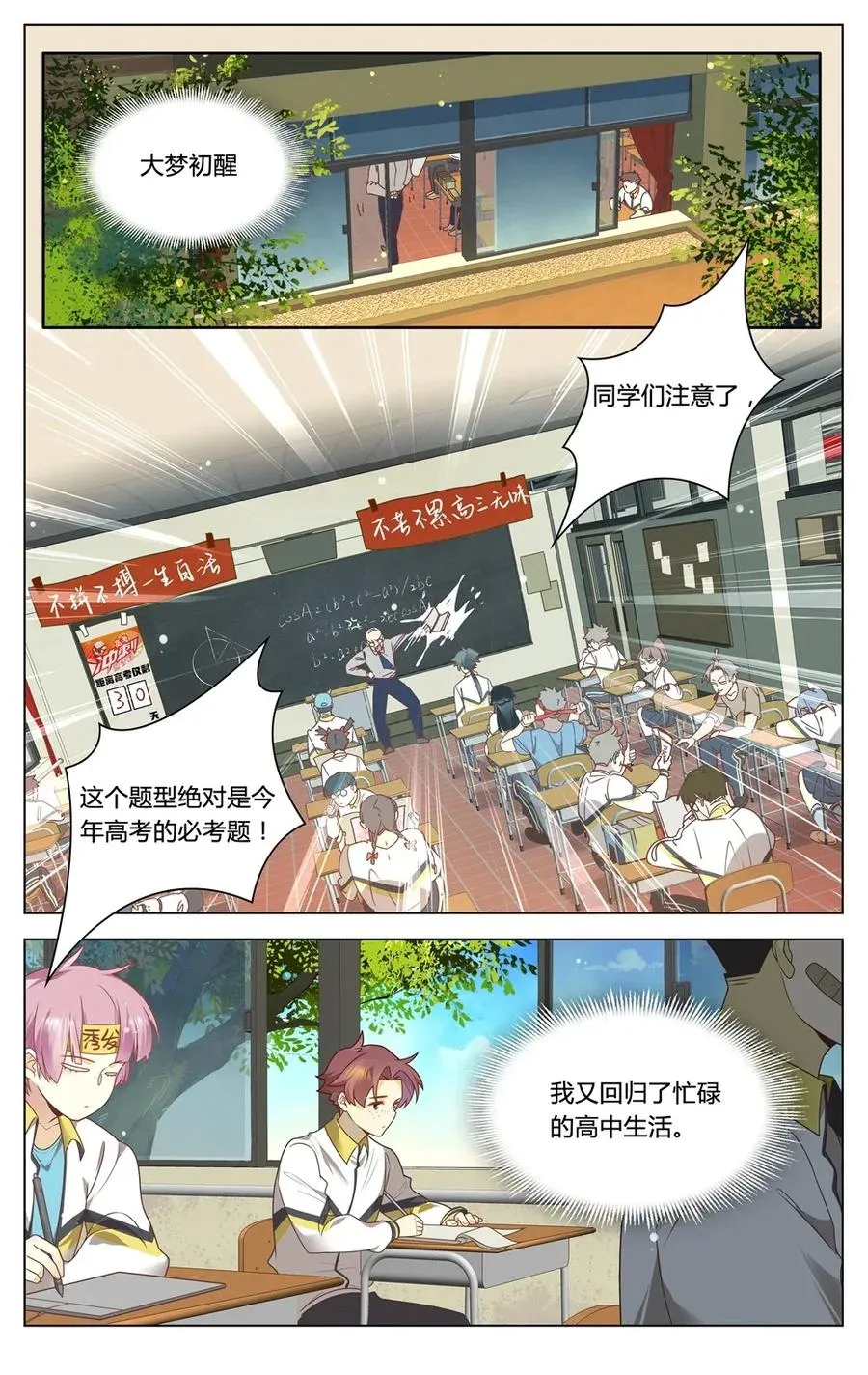 300 第300话 你回来了 第2页