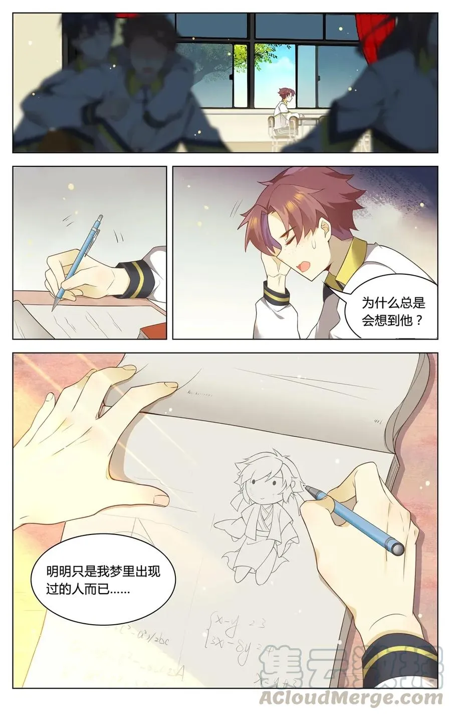 300 第300话 你回来了 第4页