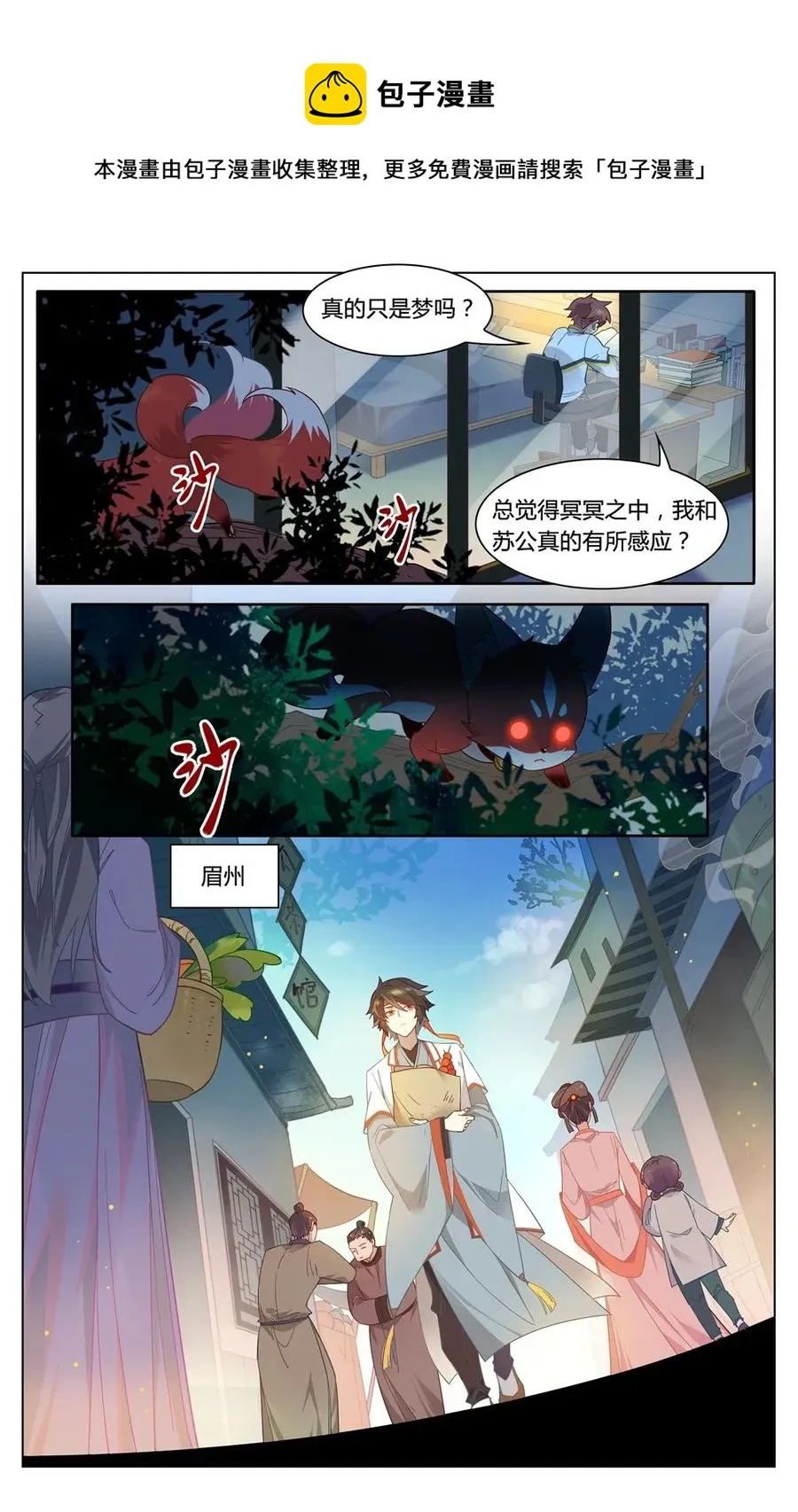 300 第300话 你回来了 第9页