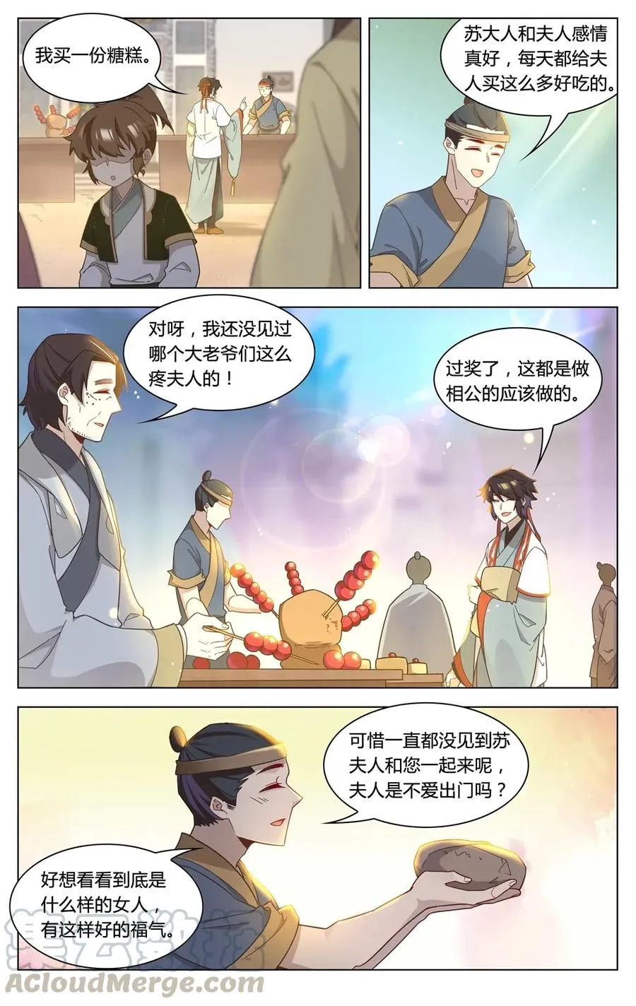 300 第300话 你回来了 第10页