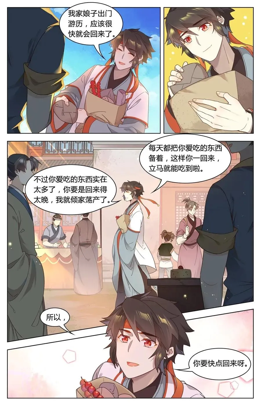 300 第300话 你回来了 第11页