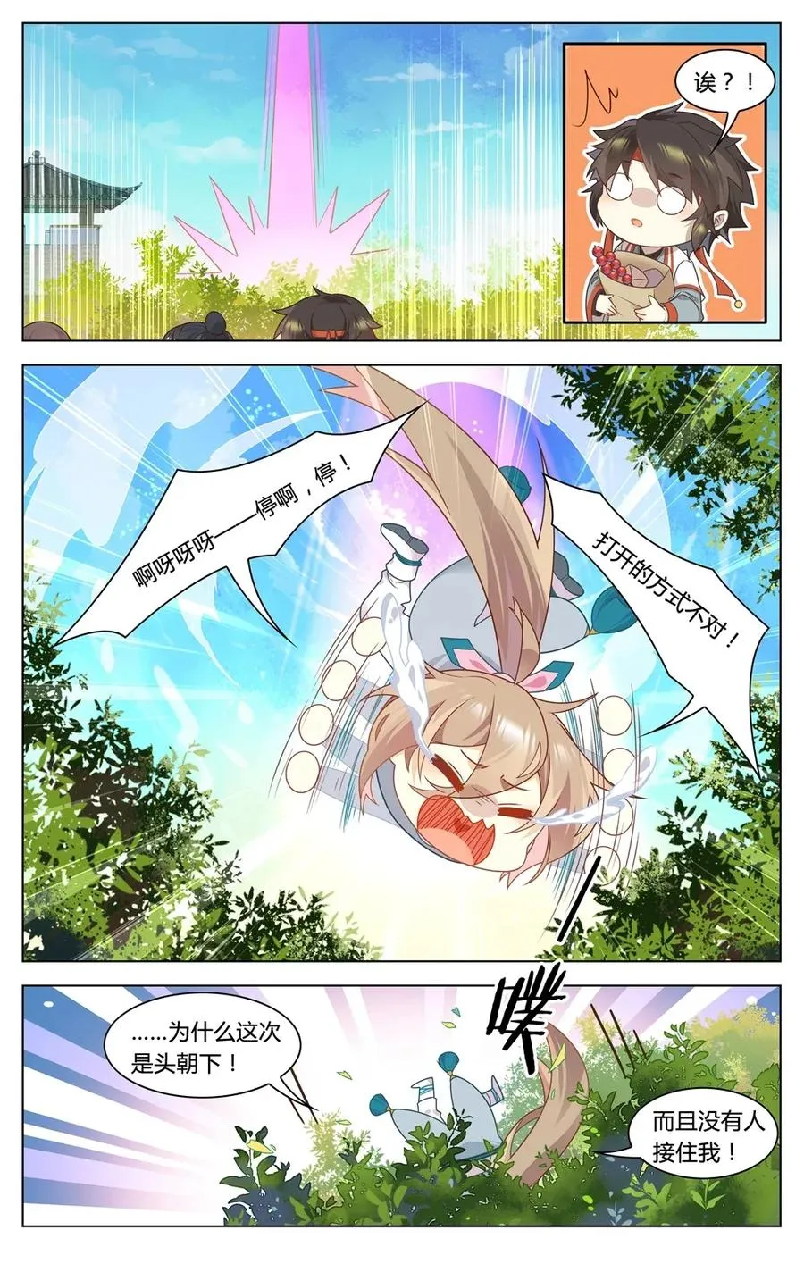 300 第300话 你回来了 第12页