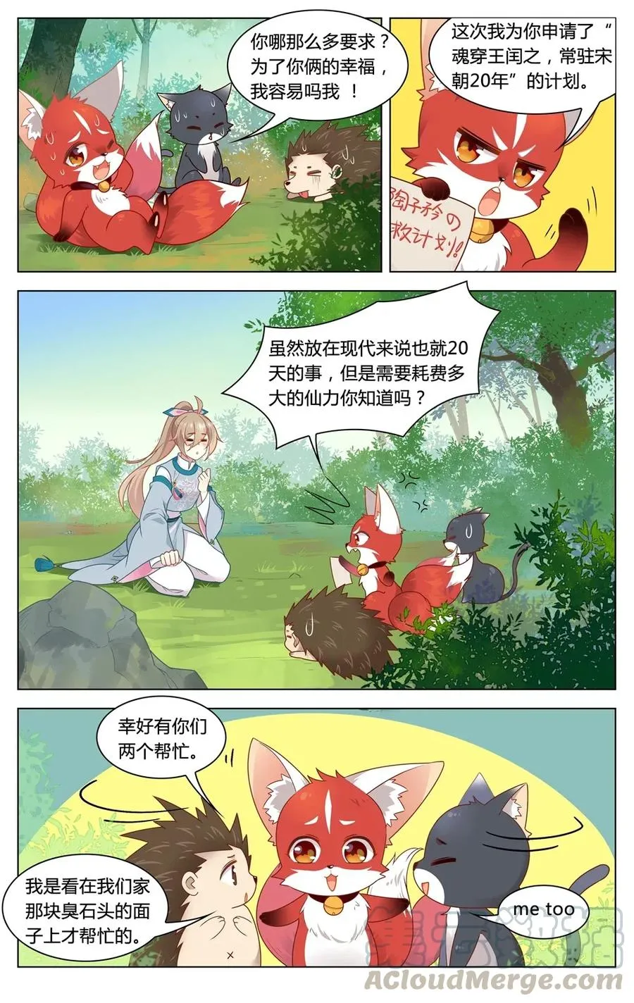 300 第300话 你回来了 第13页