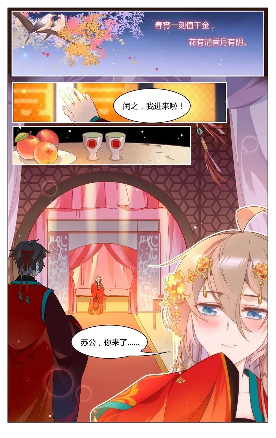 299 第299话 都是一场梦？ 第2页