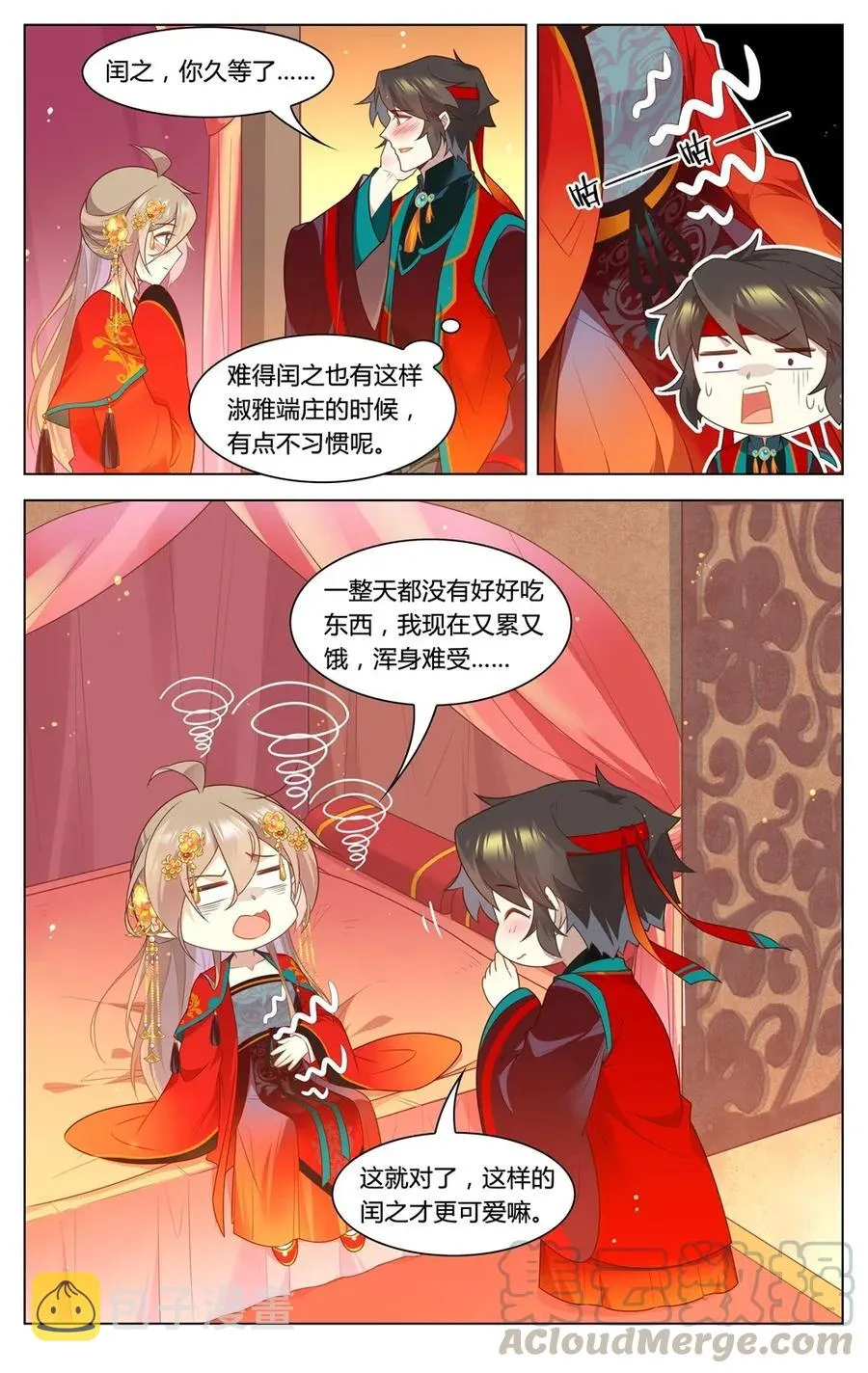 299 第299话 都是一场梦？ 第3页