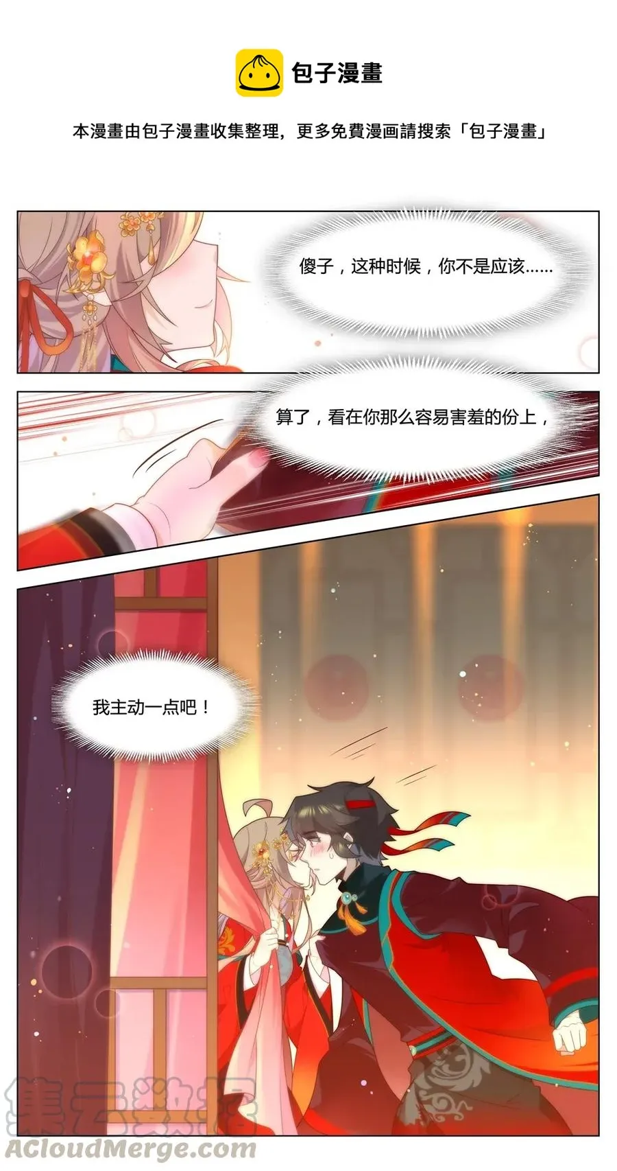 299 第299话 都是一场梦？ 第5页