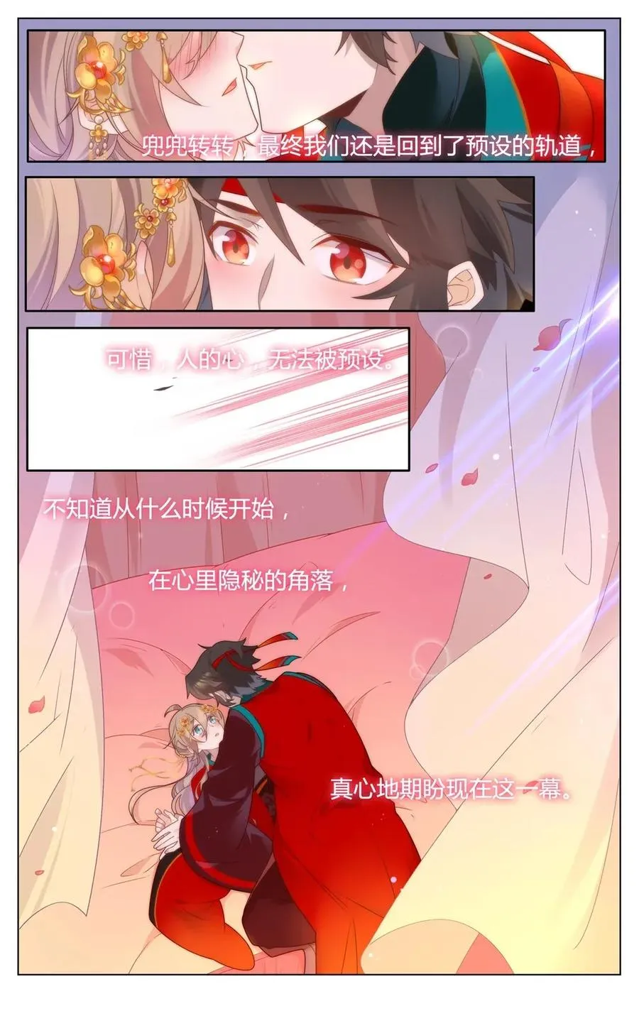299 第299话 都是一场梦？ 第6页