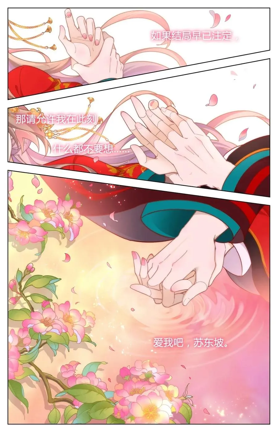 299 第299话 都是一场梦？ 第8页